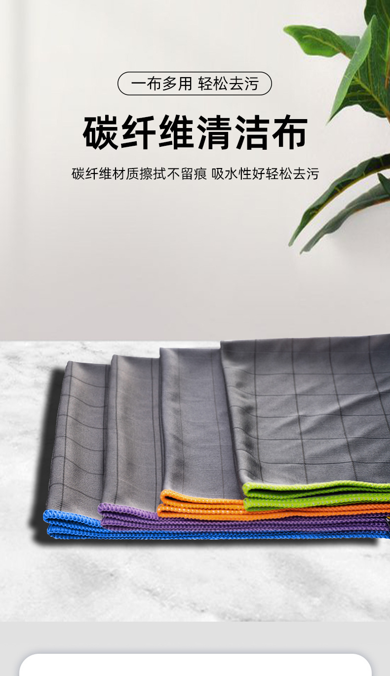 碳纤维清洁布-修改_02