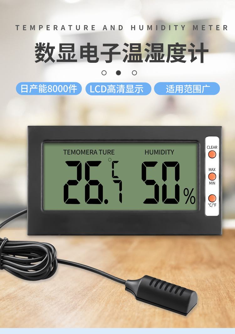 DTH-06温湿度计