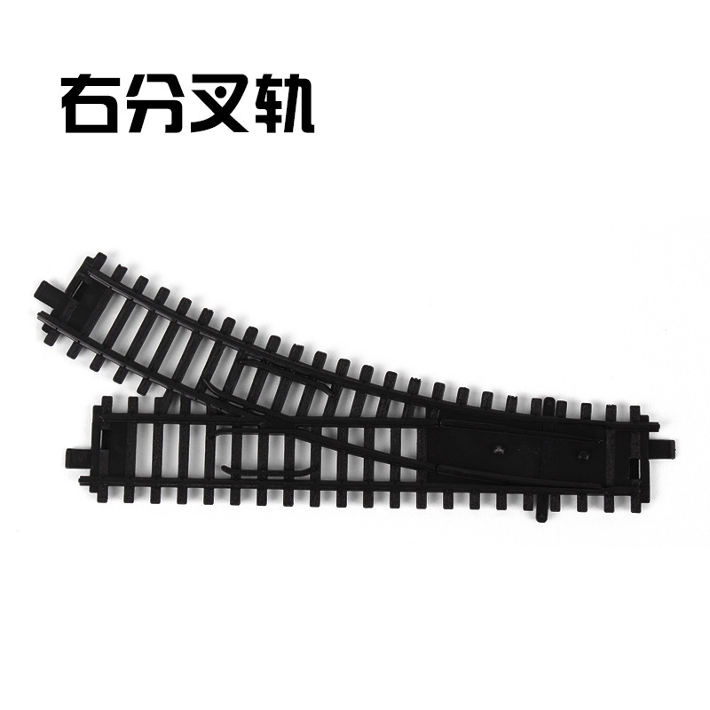 右分叉轨