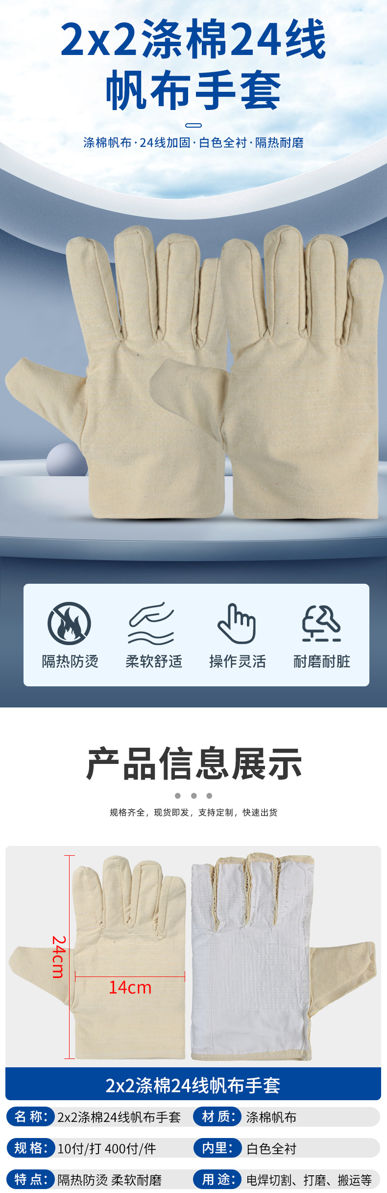 2x2涤棉24线帆布手套详情_03.jpg