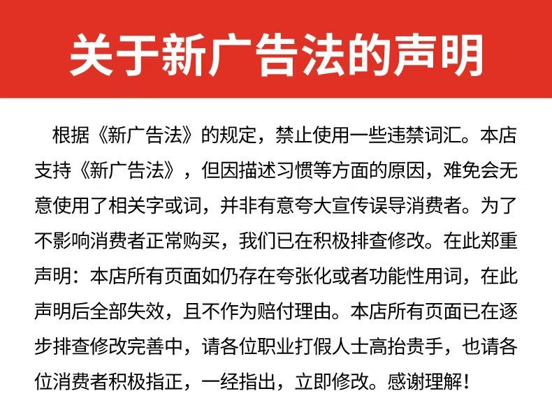 广告法