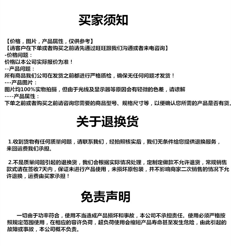 买家需知.jpg