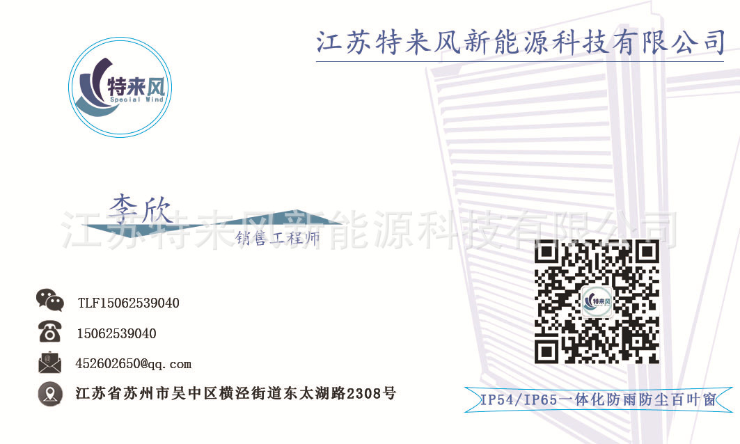 李丽革的名片