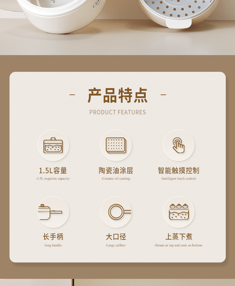 电煮锅YD-008智能款详情--新款_03.jpg