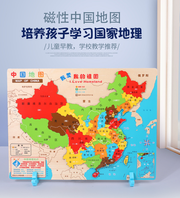 有磁5848与无磁5854中国地图_01.jpg