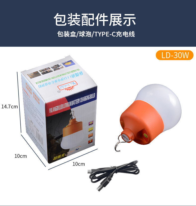 LD-30W-60W-100W-详情页_10.jpg