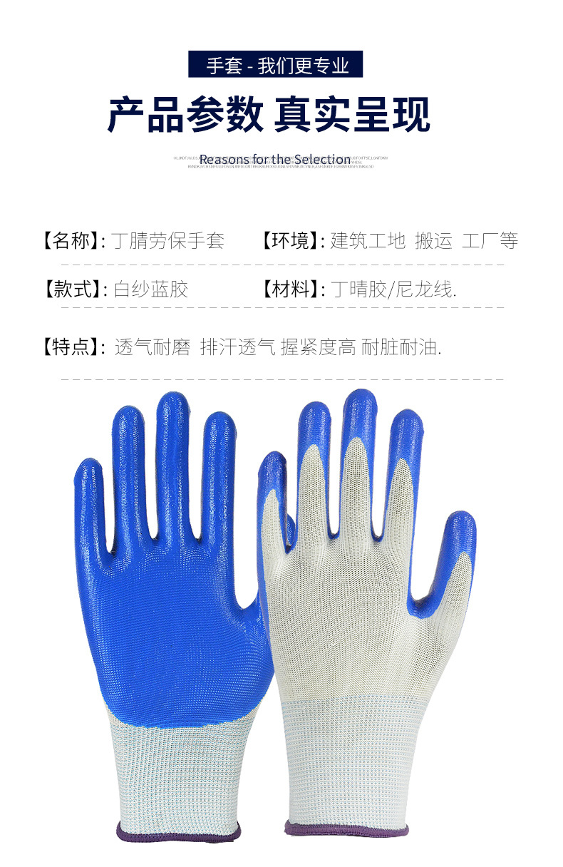 丁腈手套_04