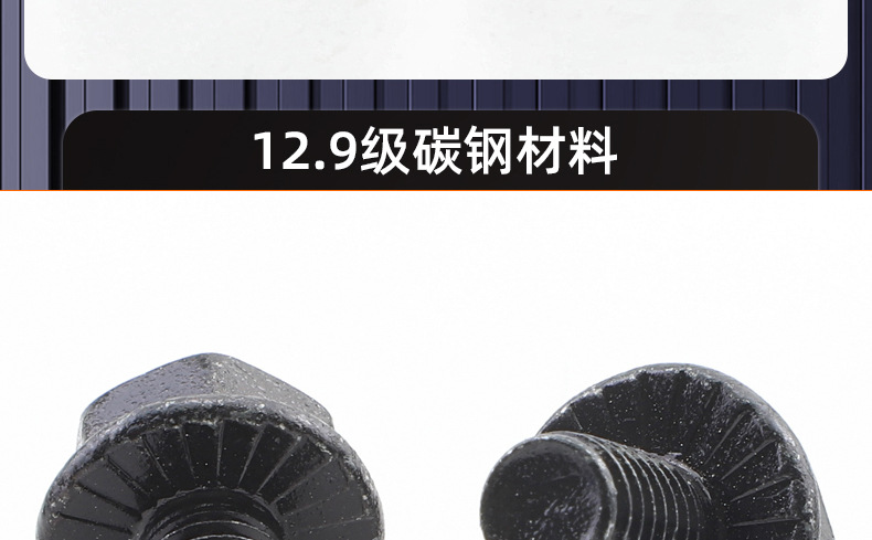 10.9级带齿外六角法兰螺丝_03_16.jpg