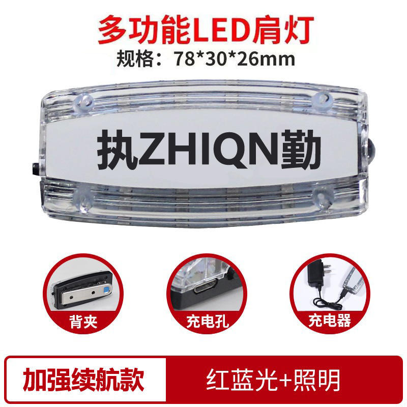 SKU_31_透明【执勤】超长续航（带充电器）