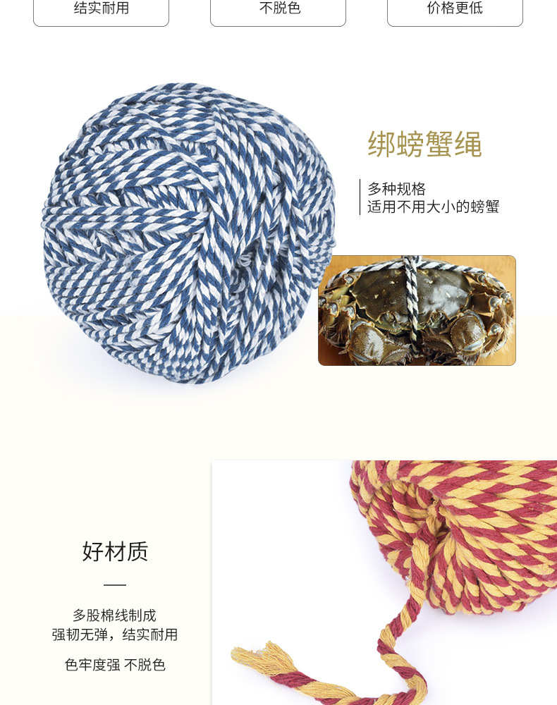 绑蟹绳详情_02.jpg