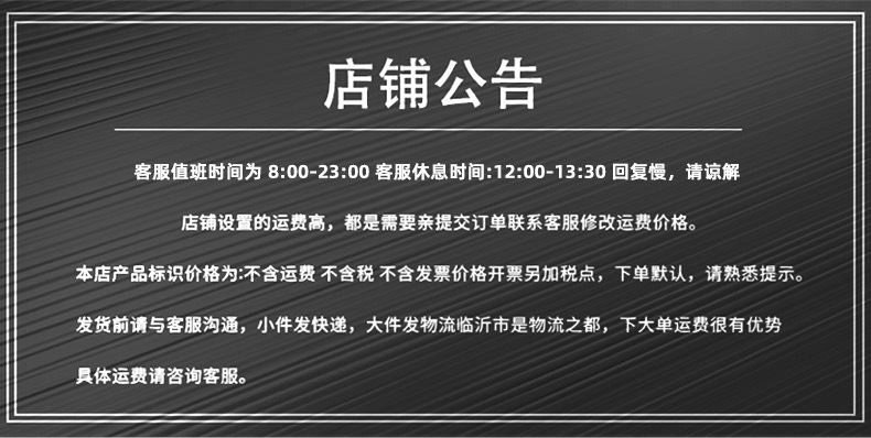 0店铺公告.jpg