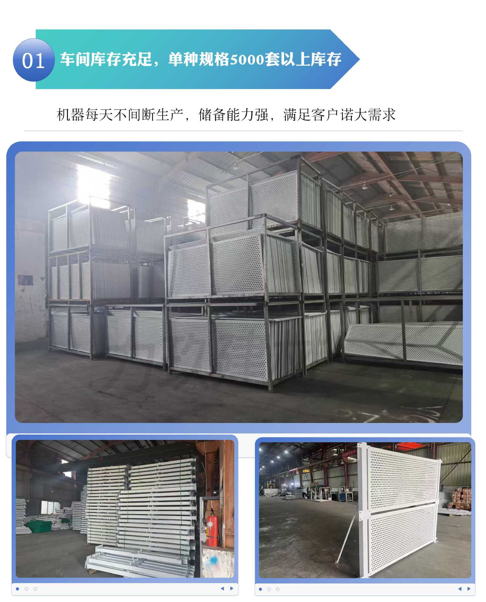 冲孔围挡详情页