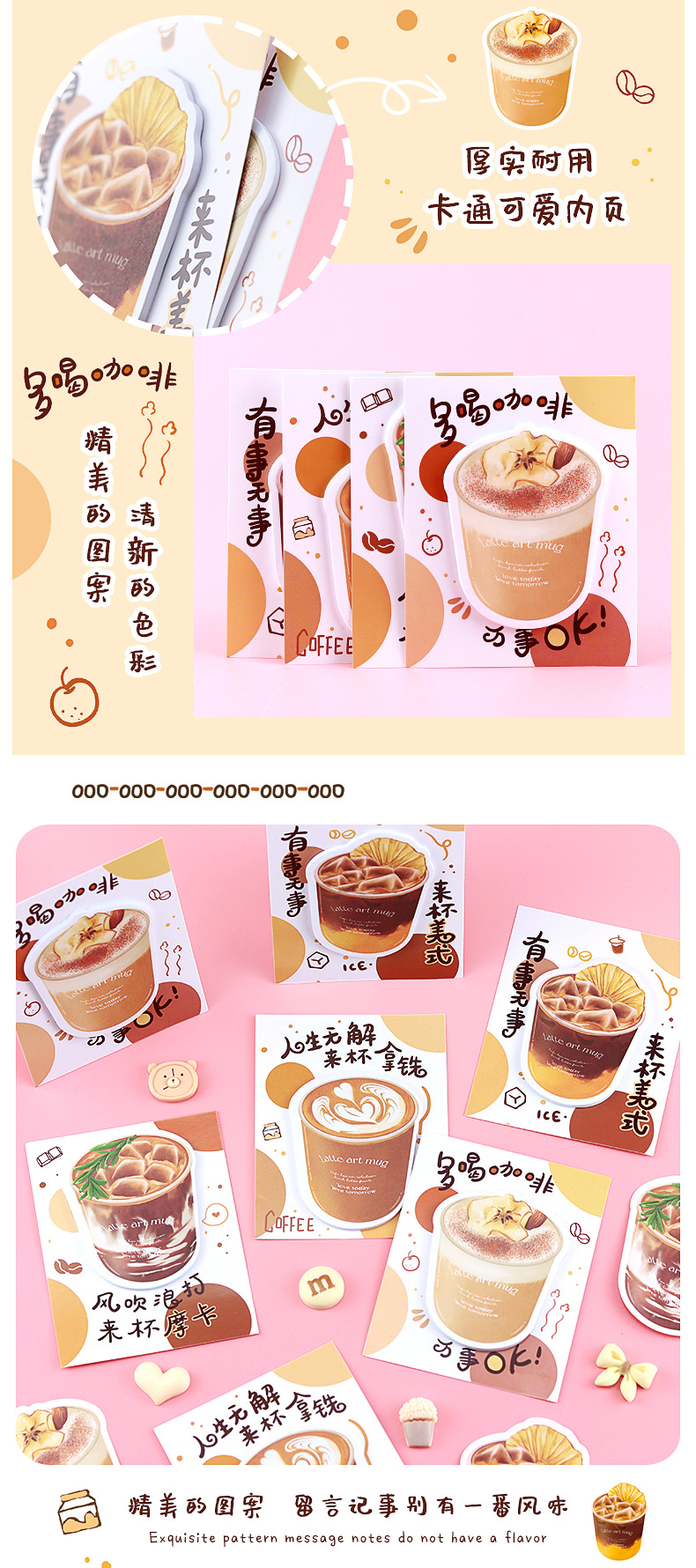 一杯咖啡便利贴_04