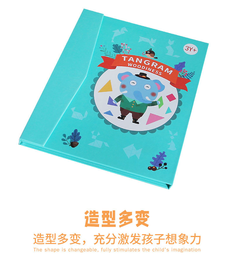 磁性七巧板790_10