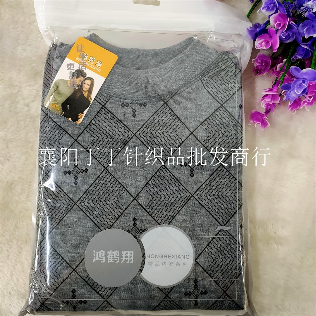 男秋衣简装高领花色(2)