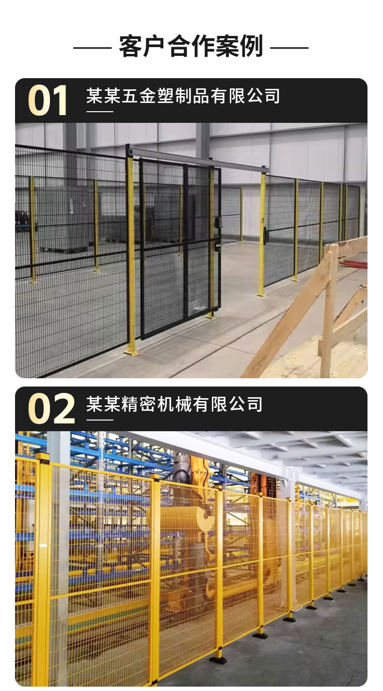 机器人隔离网_05.jpg