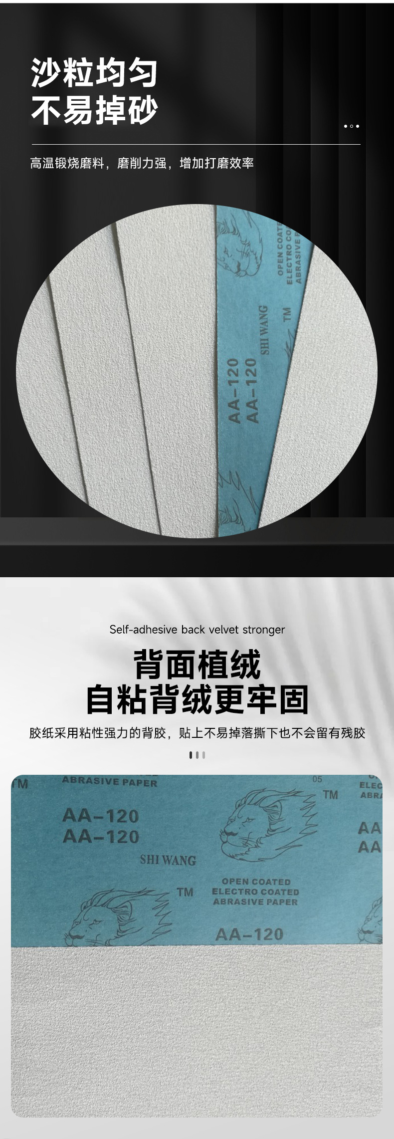 苏州恒龙磨料磨具有限公司-砂纸-详情_07