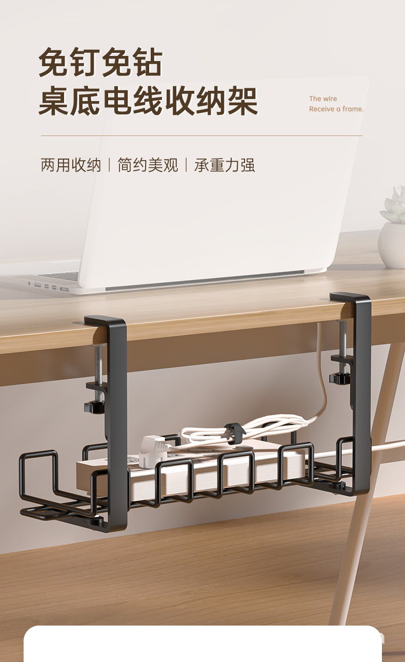 220408-桌下理线架_01.jpg