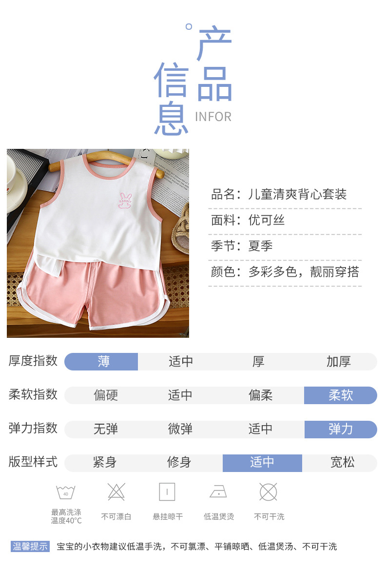 莫代尔优可丝背心套装A版 (16).jpg