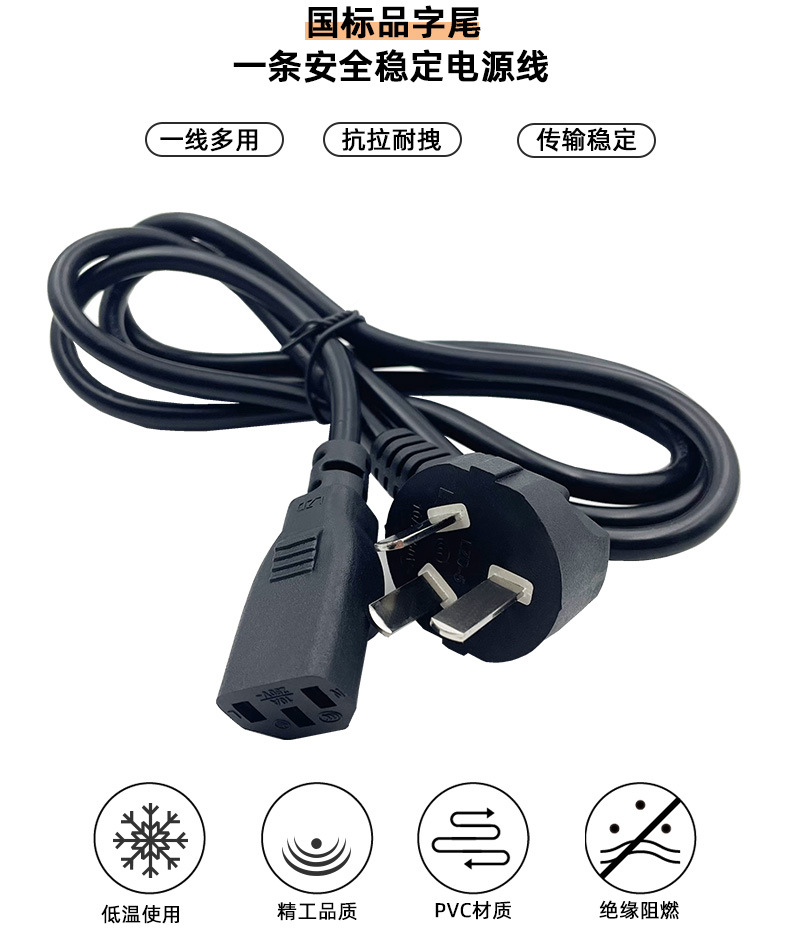 国标电源线