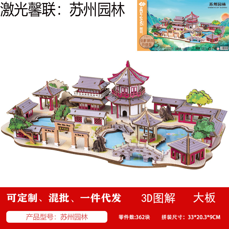 馨联-苏州园林.jpg