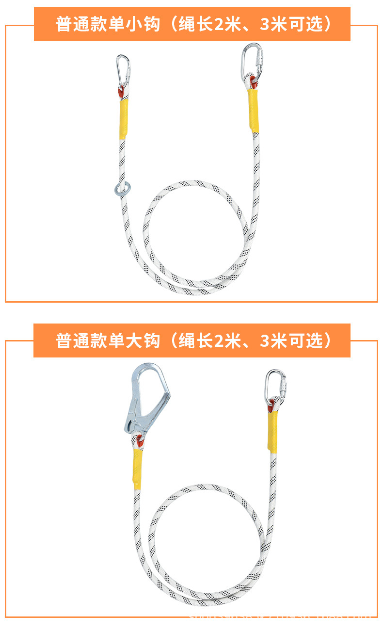 安全带延长绳_10.jpg