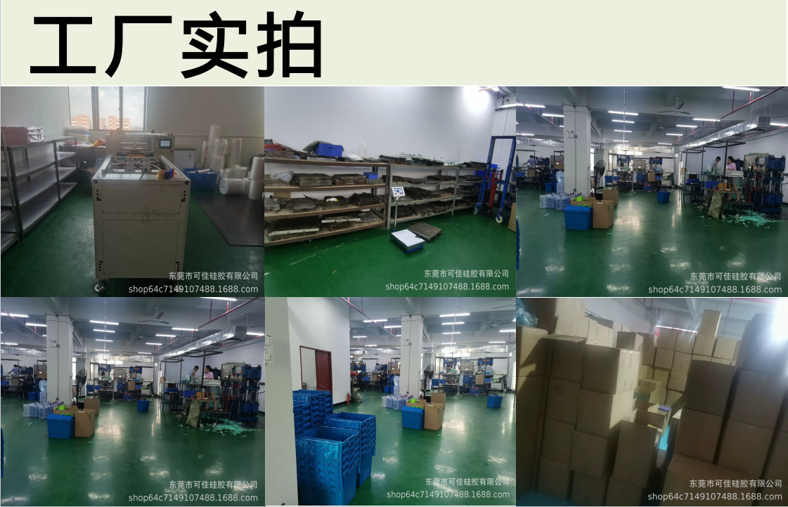 工厂实拍