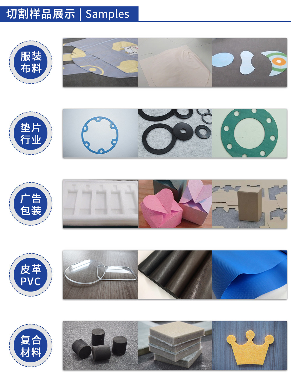 8切割样品展示.jpg