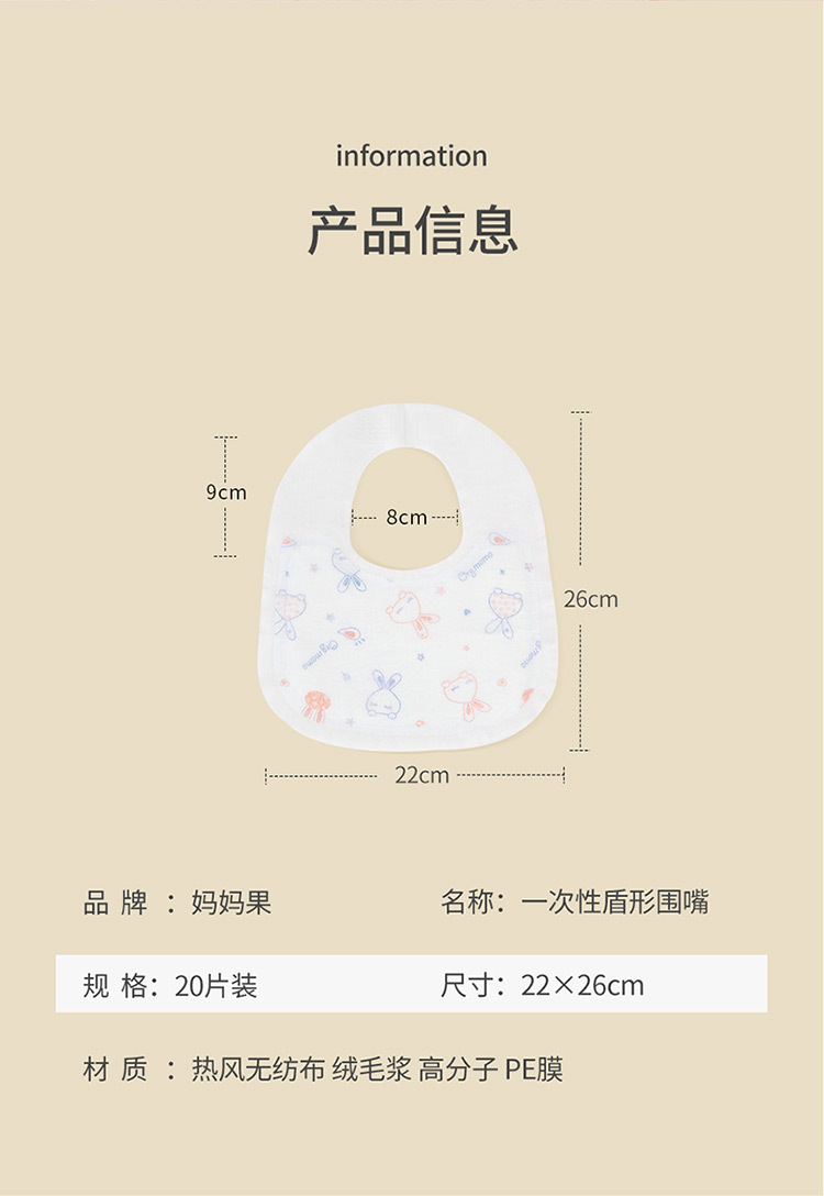 MMG1120一次性盾形围嘴-眯眼兔-_11.jpg