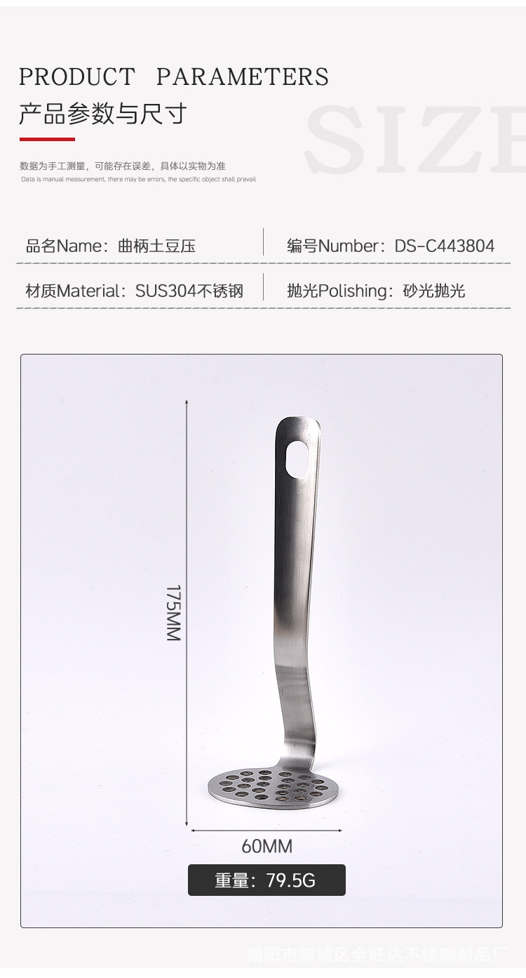 土豆压_03.jpg