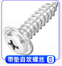 豪生螺丝产品分类导航_10