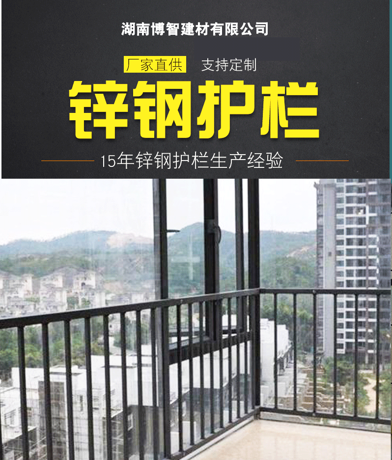 飘窗护栏