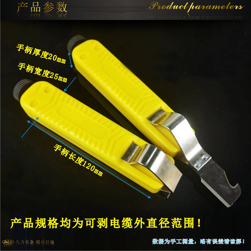 新电缆剥皮器6.jpg