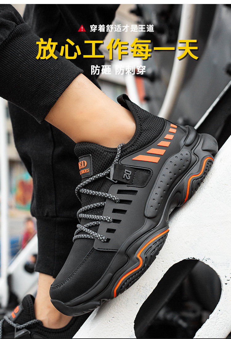 劳保鞋-_02