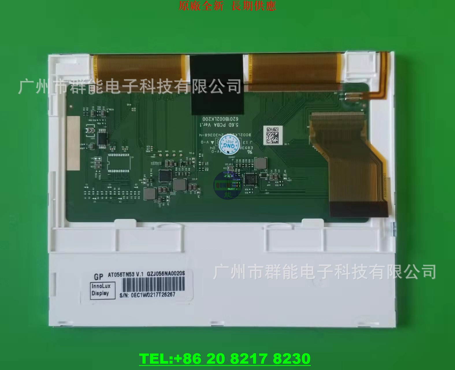QN AT056TN53V.1-new