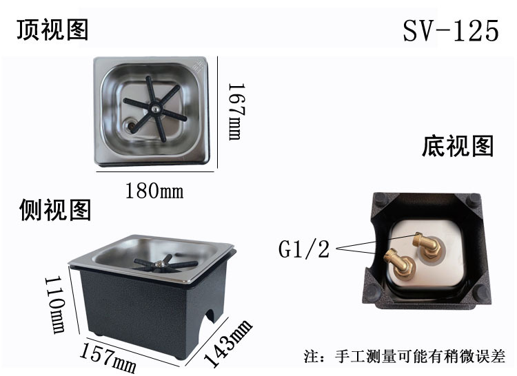 SV-125尺寸
