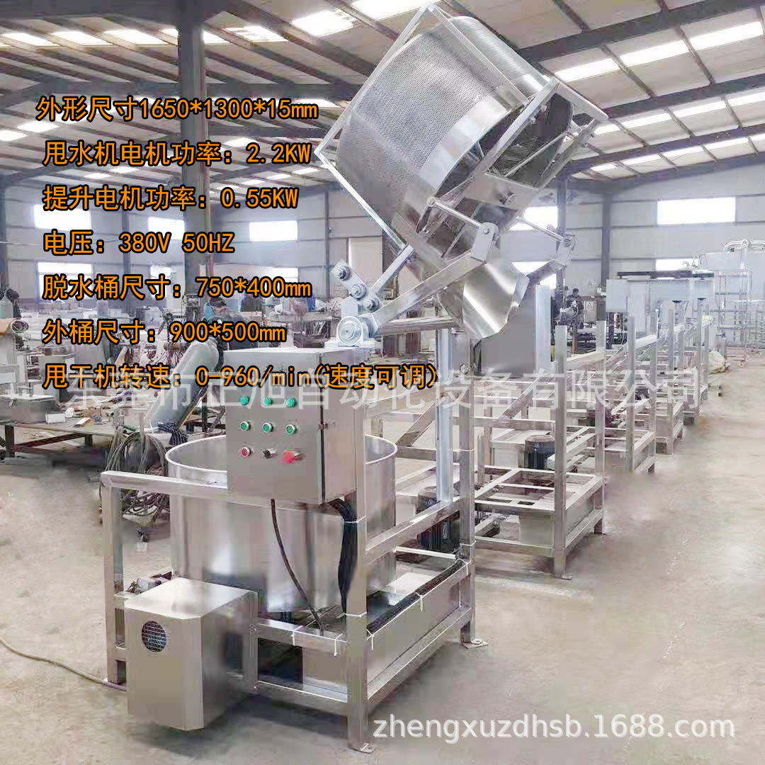Z离心脱水机