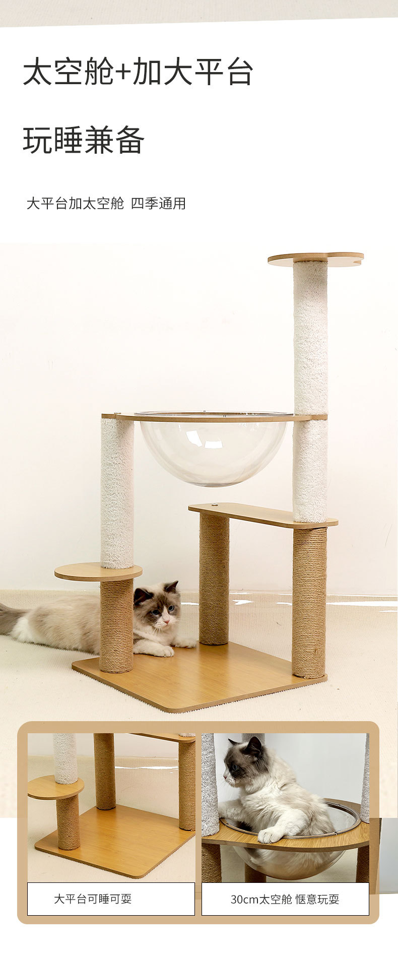 猫爬架太空舱猫窝剑麻简约两层猫攀爬架室内不占地猫别墅猫玩具