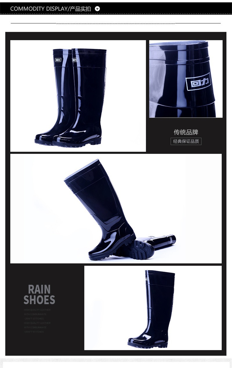 回力8499水鞋 (4).jpg