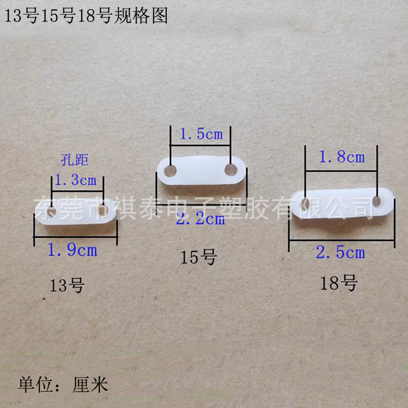 压线扣13141518号3
