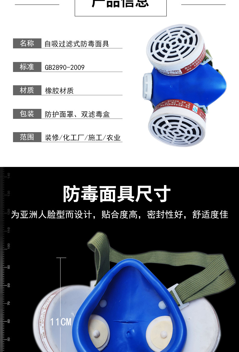 双罐防毒面具煤矿喷漆甲醛农药工业化工防毒口罩活性炭