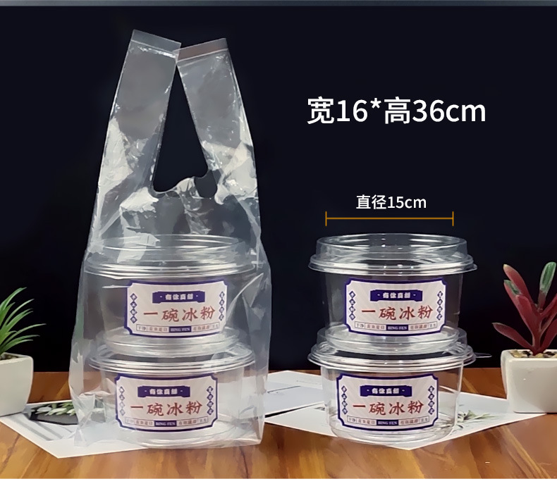 冰粉打包袋_15.jpg