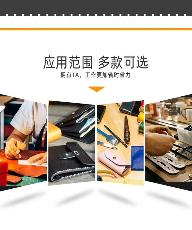 皮革工具套装_07