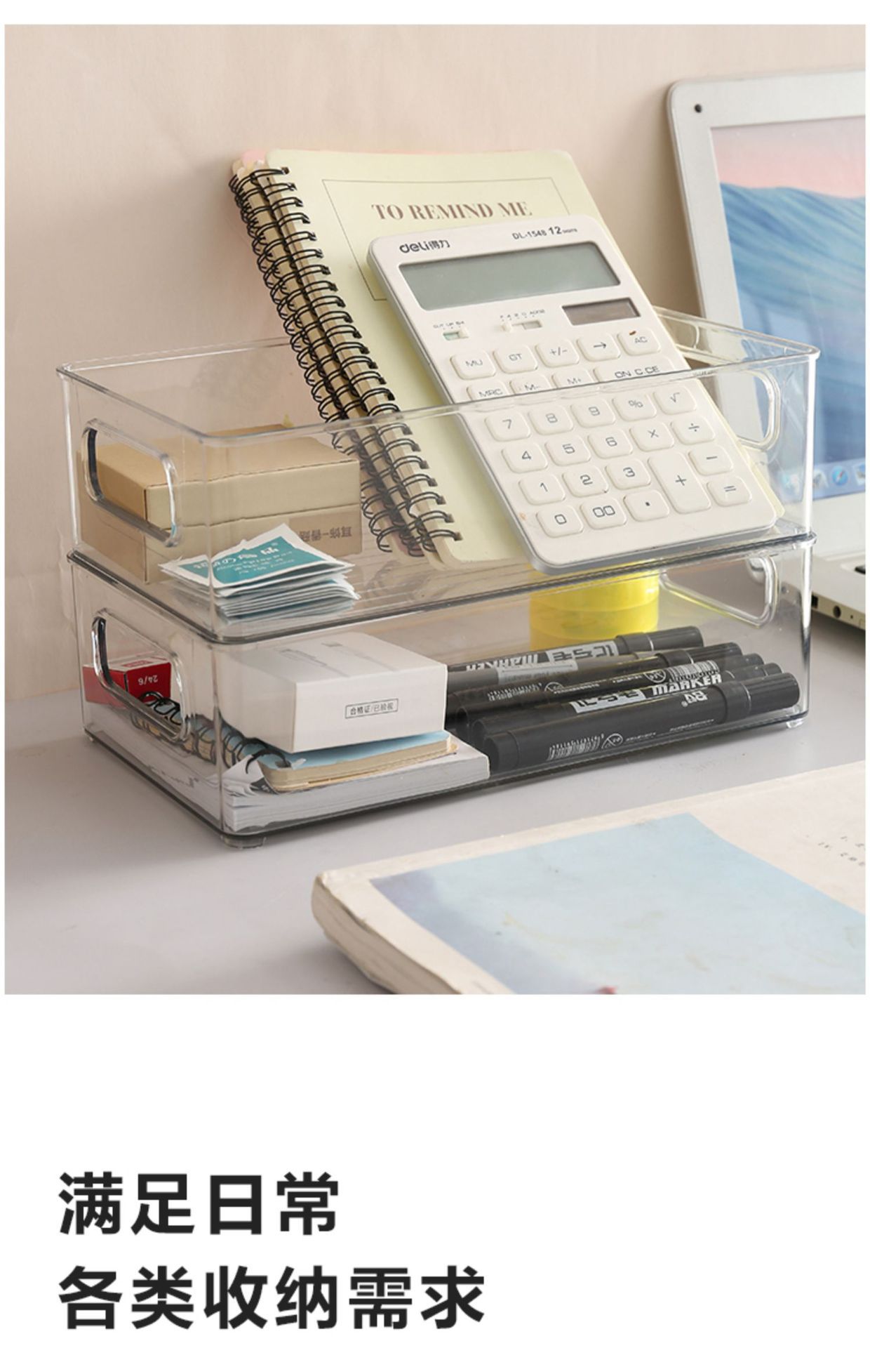 桌面收纳盒透明化妆品面膜整理盒亚克力零食筐家用厨房杂物储物盒