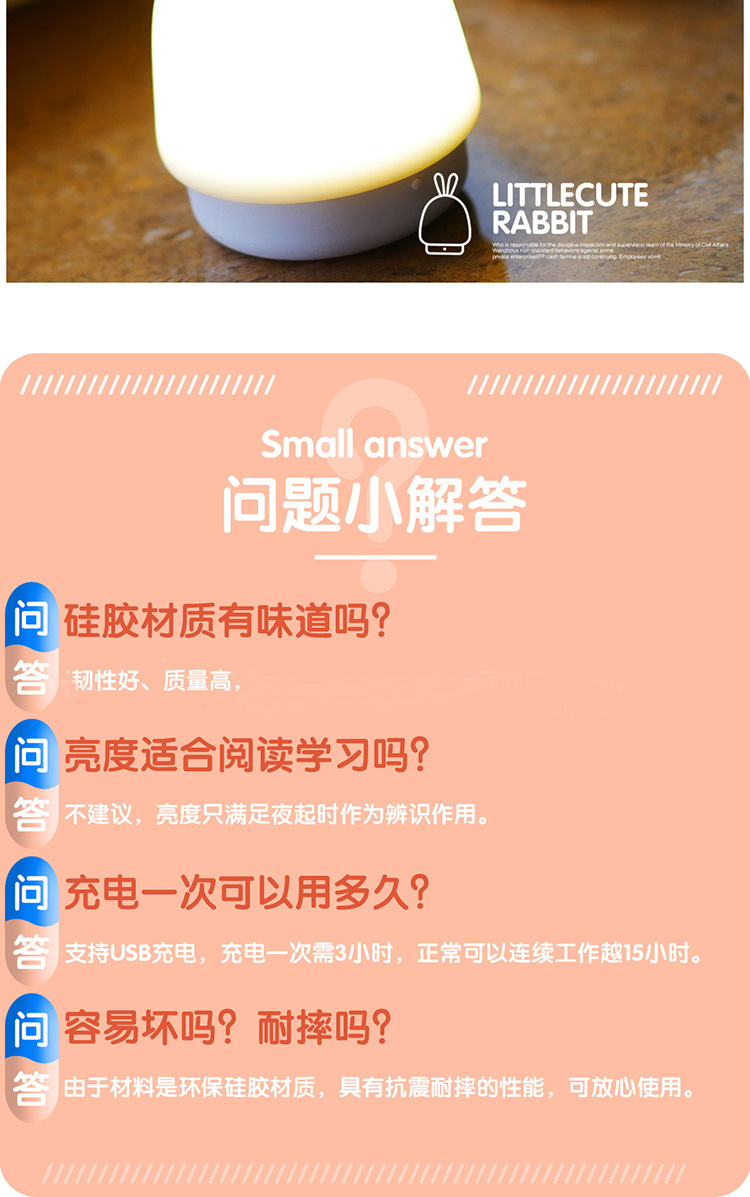 led小夜灯充电硅胶拍拍灯宝宝睡眠母婴灯创意兔子礼