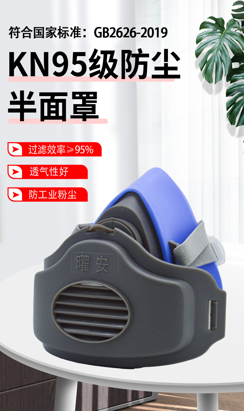 防尘面罩_01.jpg