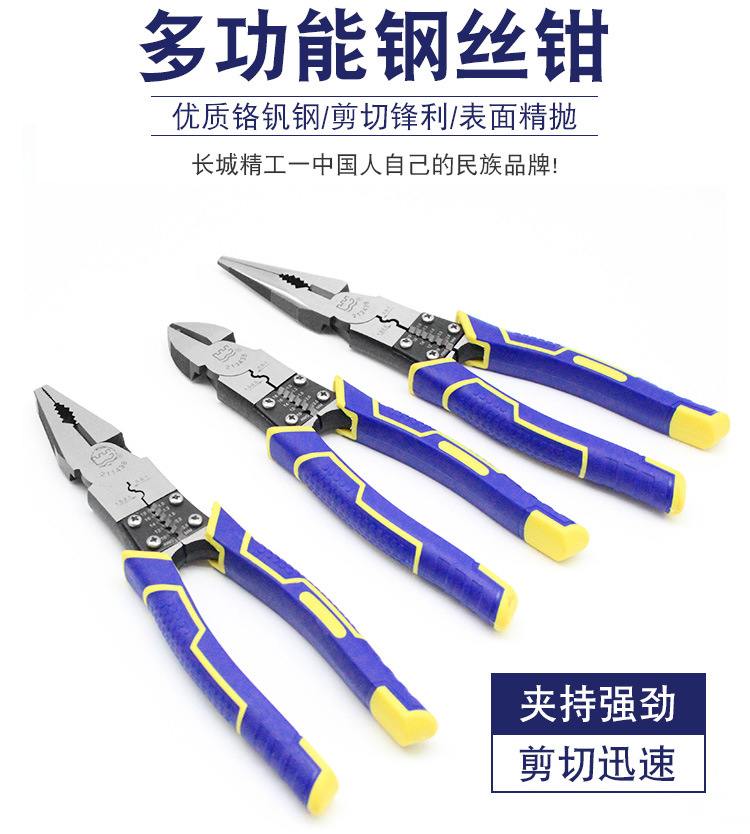 长城多功能钢丝钳-祥情页_03.jpg