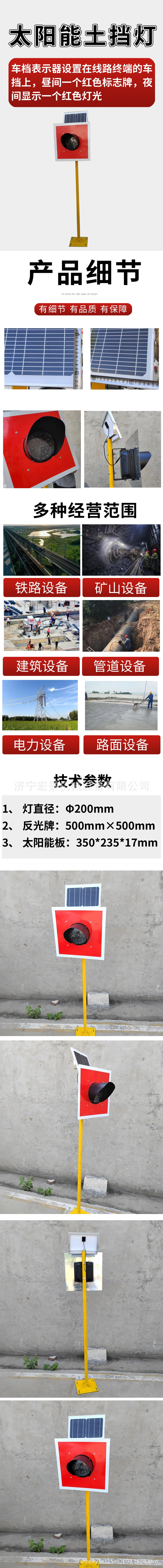 土挡灯@凡科快图 (1).jpg