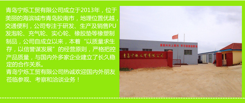 V形PU发泡轮