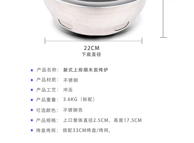 新款上排烟木炭烤炉详情_19